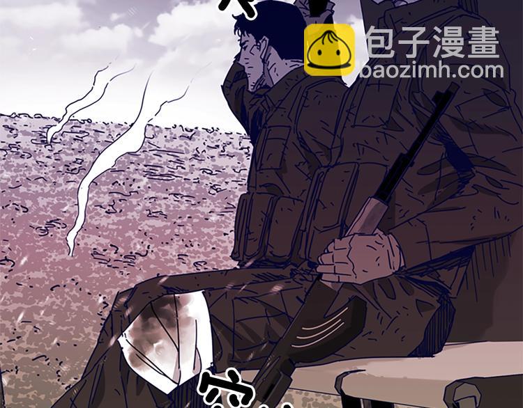 清道夫K - 第98話 復仇者(2/2) - 1