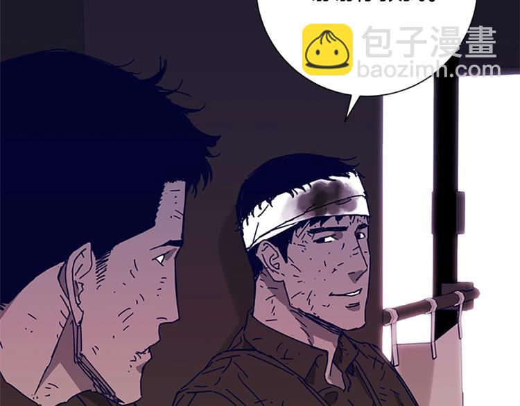 清道夫K - 第98話 復仇者(2/2) - 4