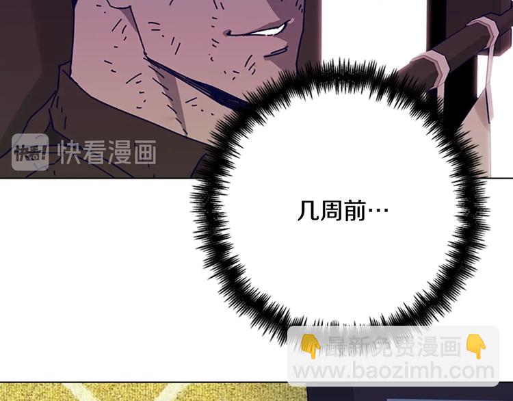 清道夫K - 第98話 復仇者(2/2) - 1