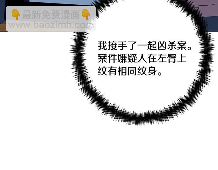 清道夫K - 第98話 復仇者(2/2) - 3