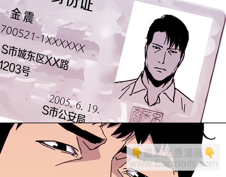 清道夫K - 第98話 復仇者(2/2) - 5