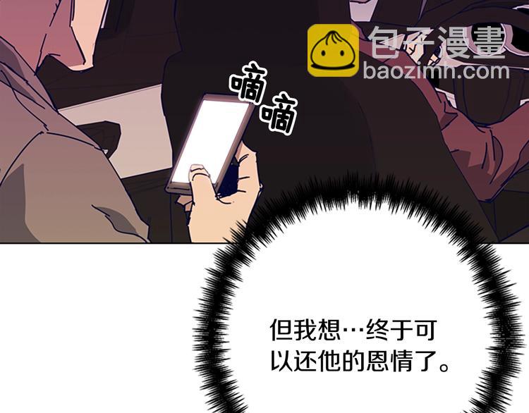 清道夫K - 第98話 復仇者(2/2) - 8