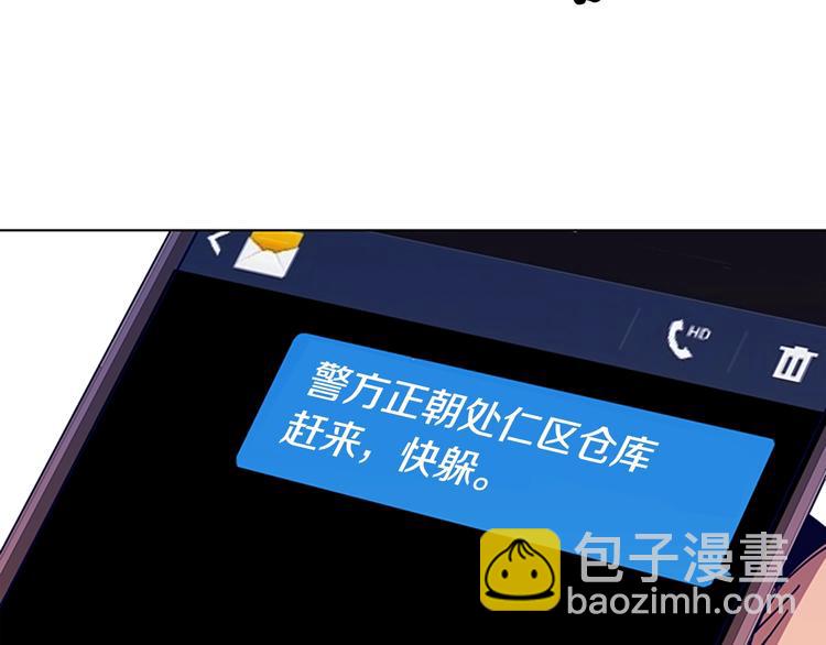 清道夫K - 第98話 復仇者(2/2) - 3