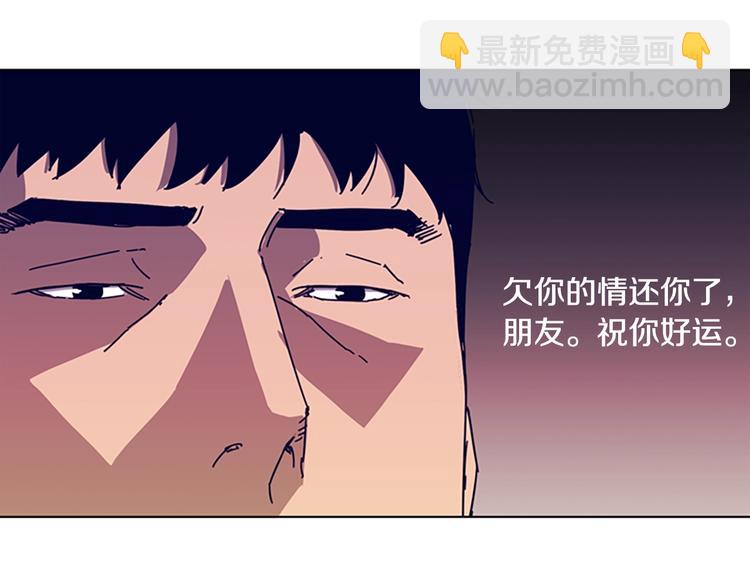 清道夫K - 第98話 復仇者(2/2) - 6