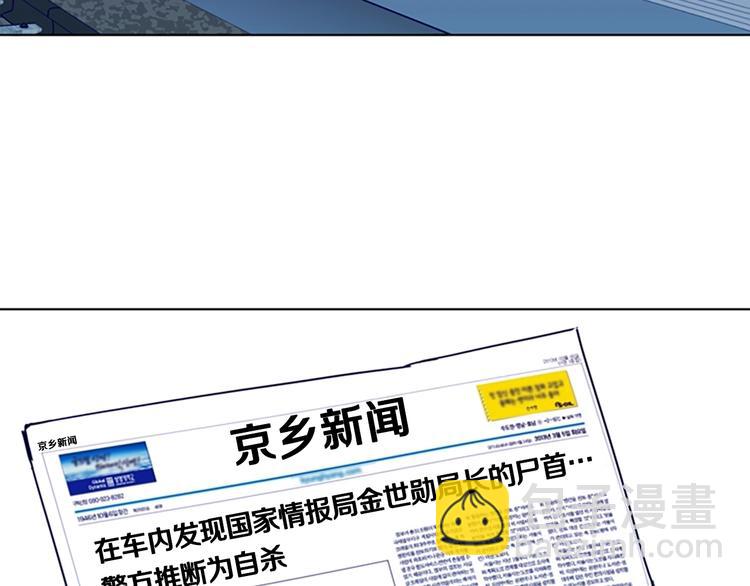 清道夫K - 第98話 復仇者(2/2) - 2