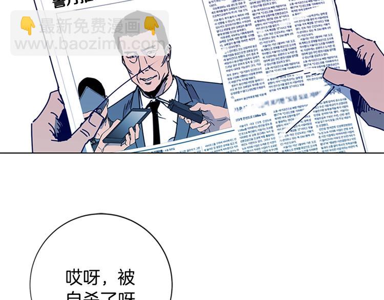 清道夫K - 第98話 復仇者(2/2) - 3