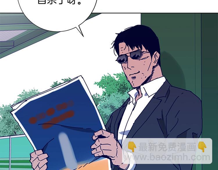 清道夫K - 第98話 復仇者(2/2) - 4