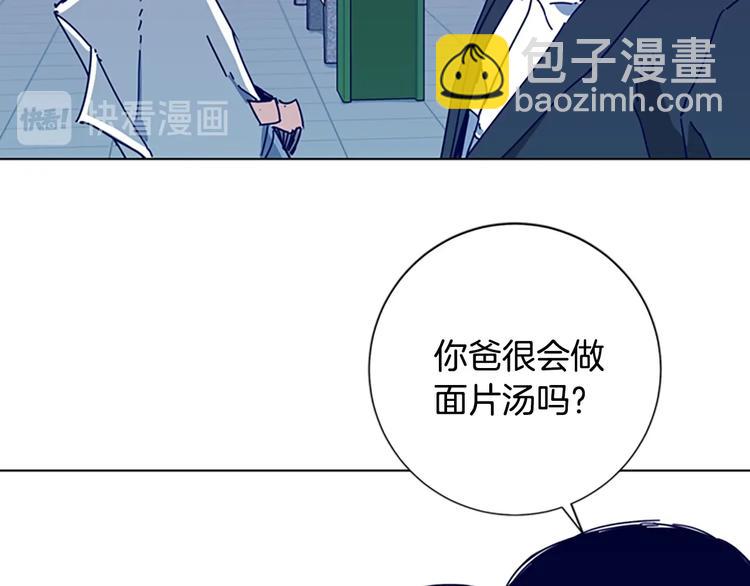 清道夫K - 第98話 復仇者(2/2) - 3