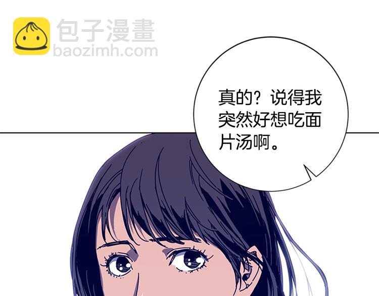 清道夫K - 第98話 復仇者(2/2) - 6