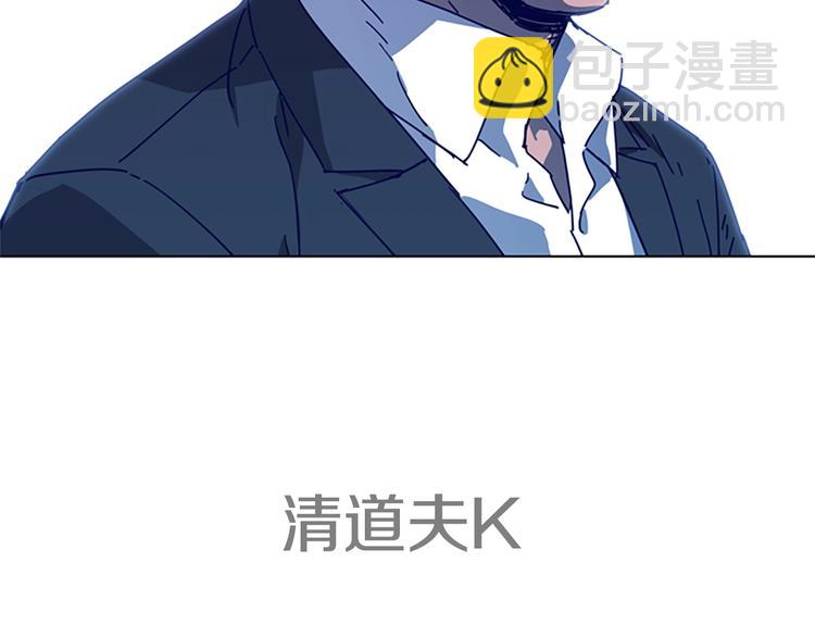 清道夫K - 第98話 復仇者(2/2) - 3