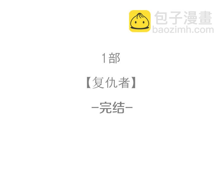 清道夫K - 第98話 復仇者(2/2) - 4