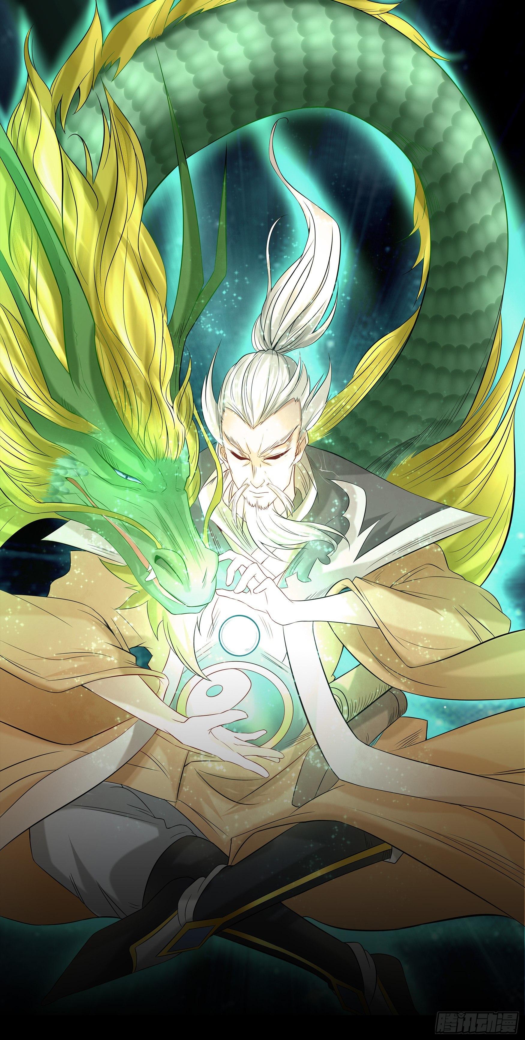 第10话 地脉龙髓(1/2)-第11话