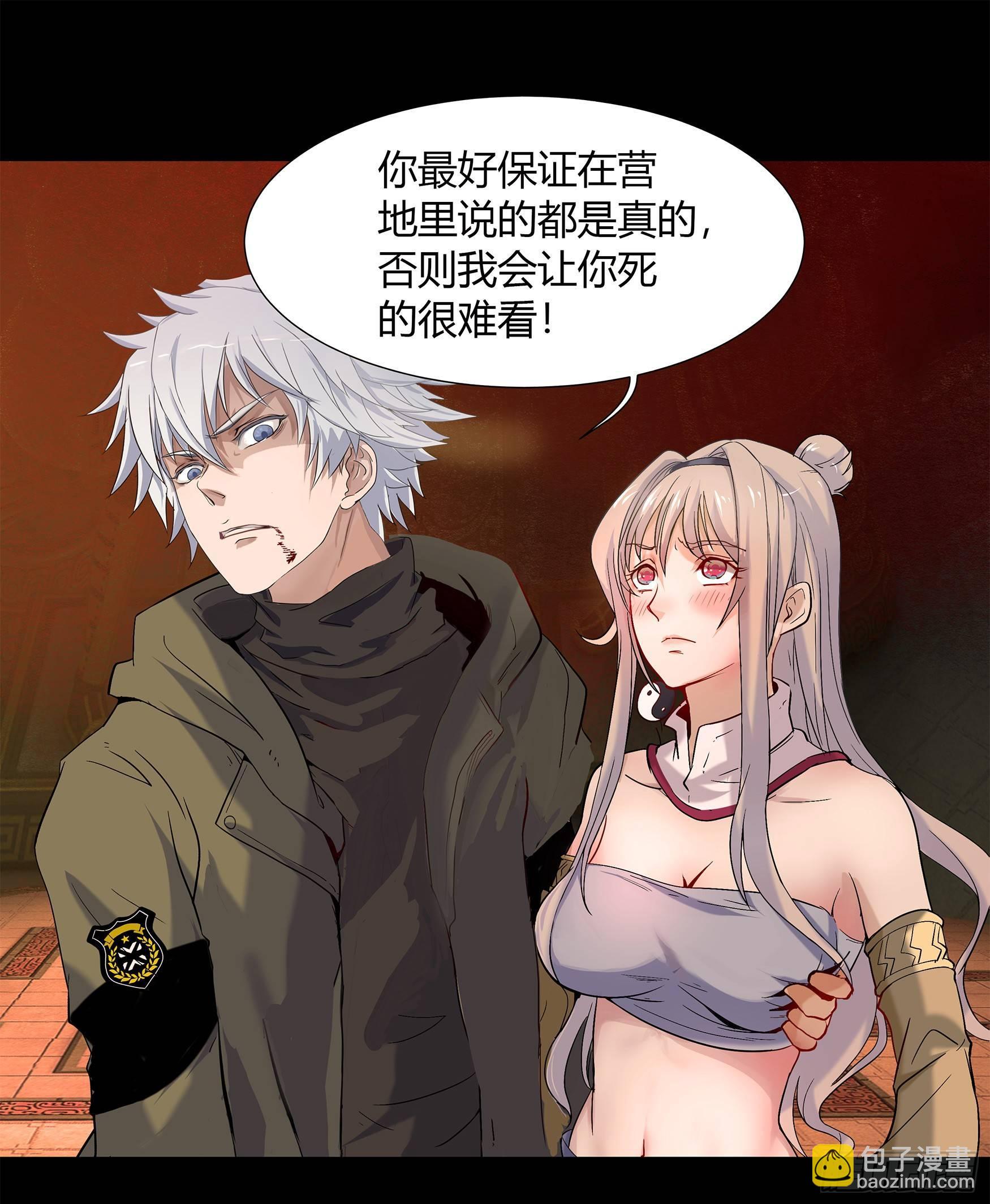 第10话 地脉龙髓(1/2)-第11话