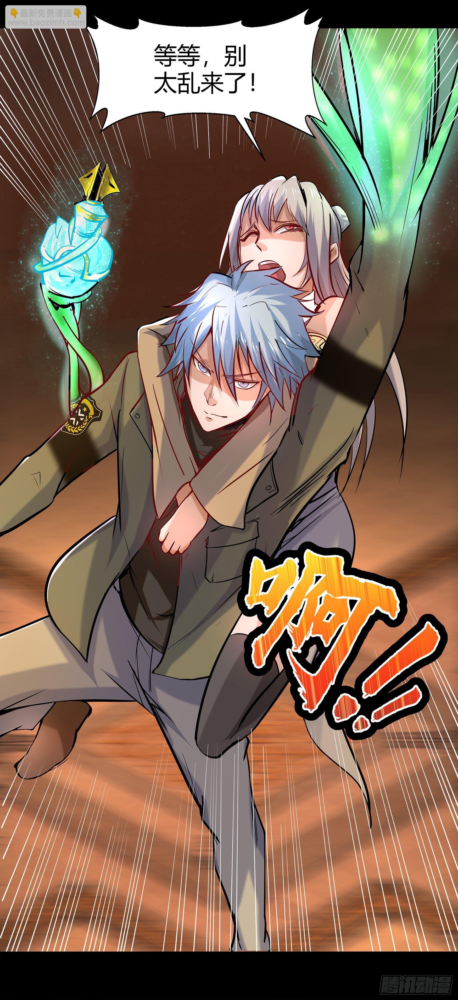 第10话 地脉龙髓(1/2)-第11话