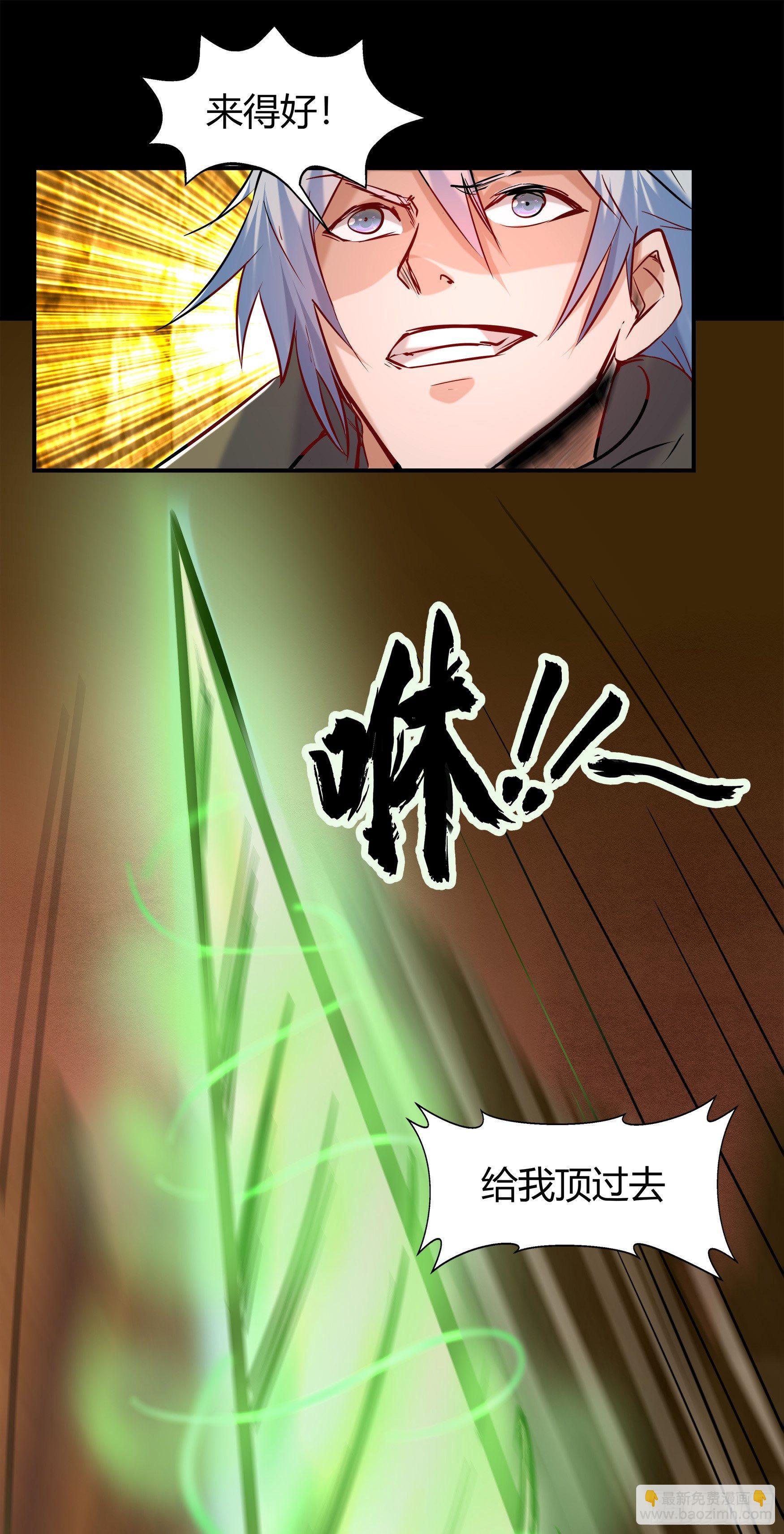 第10话 地脉龙髓(1/2)-第11话