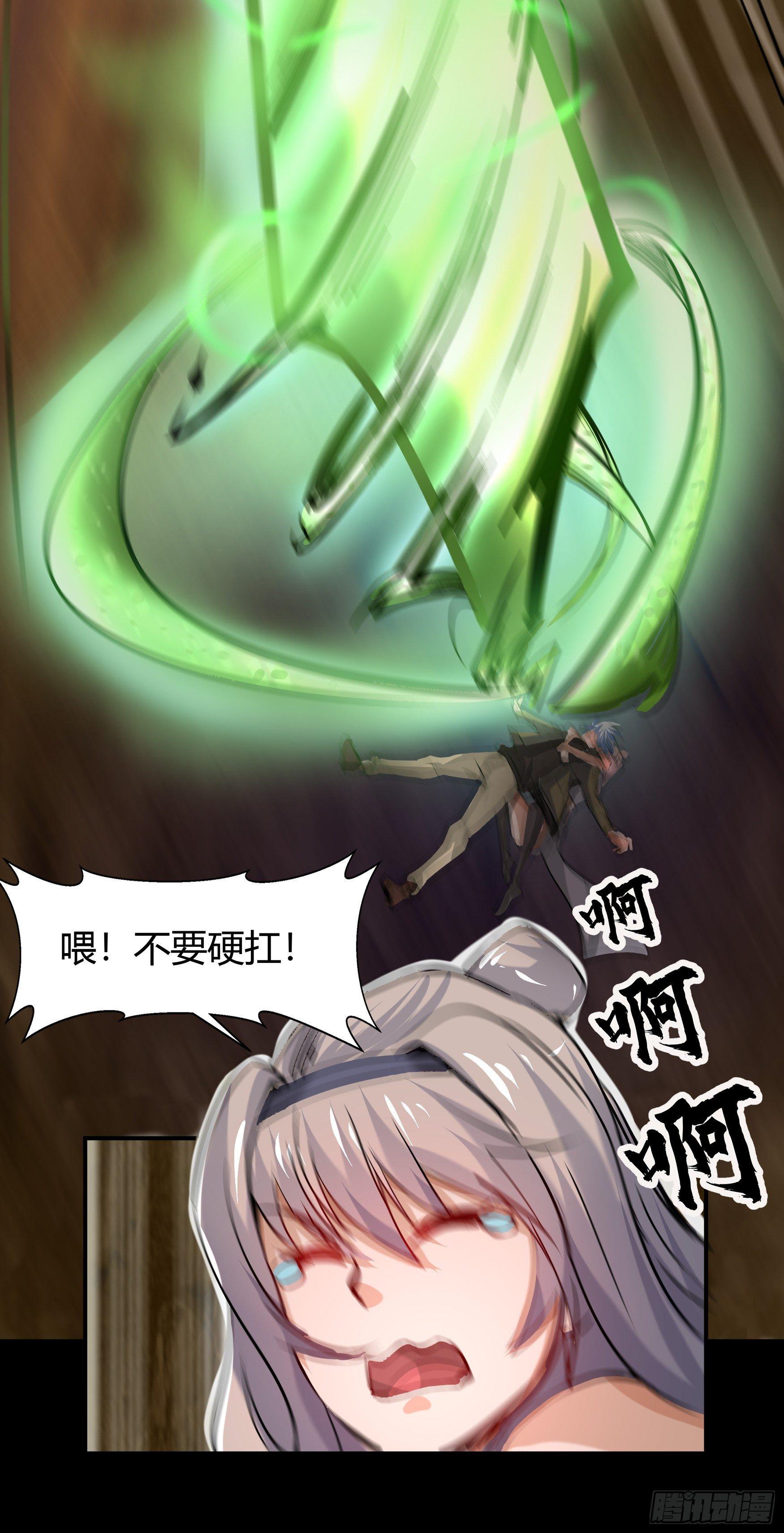 第10话 地脉龙髓(1/2)-第11话