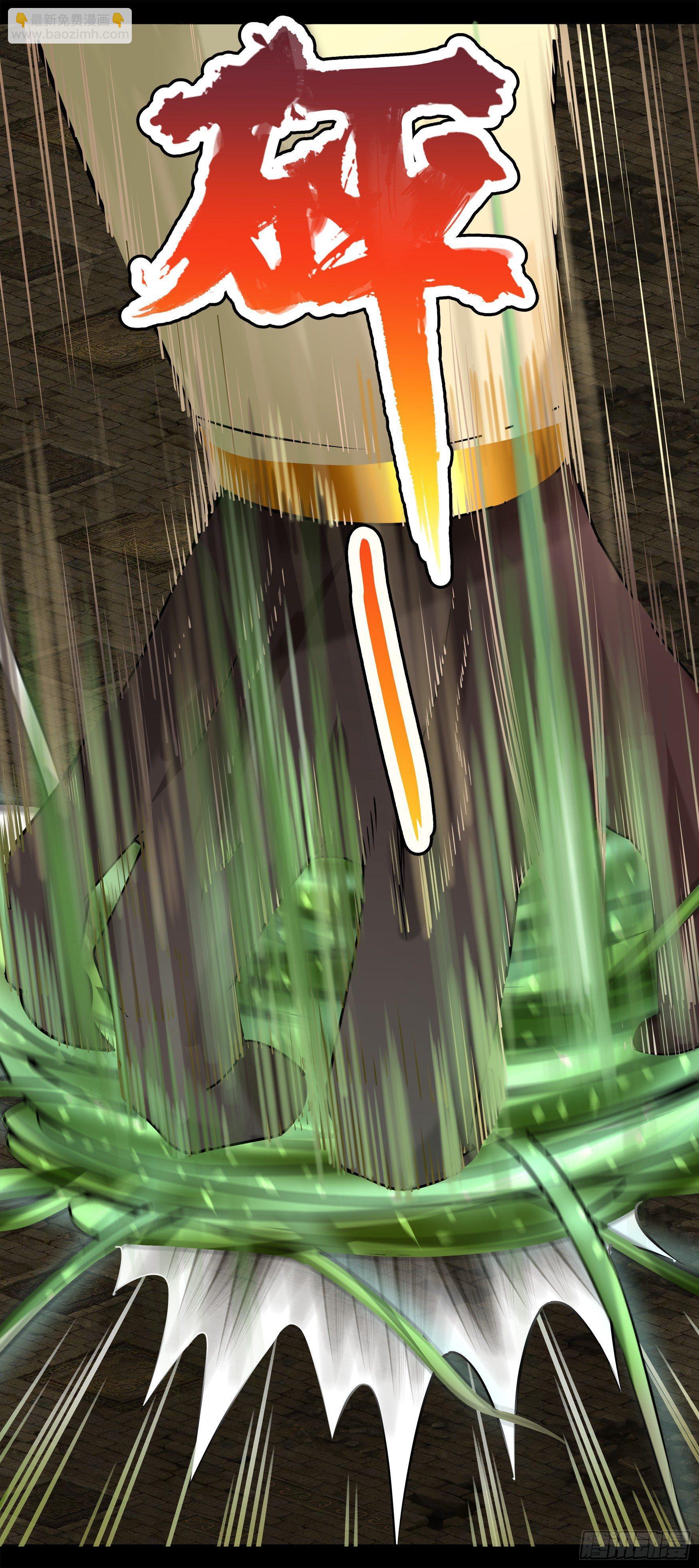 第10话 地脉龙髓(1/2)-第11话