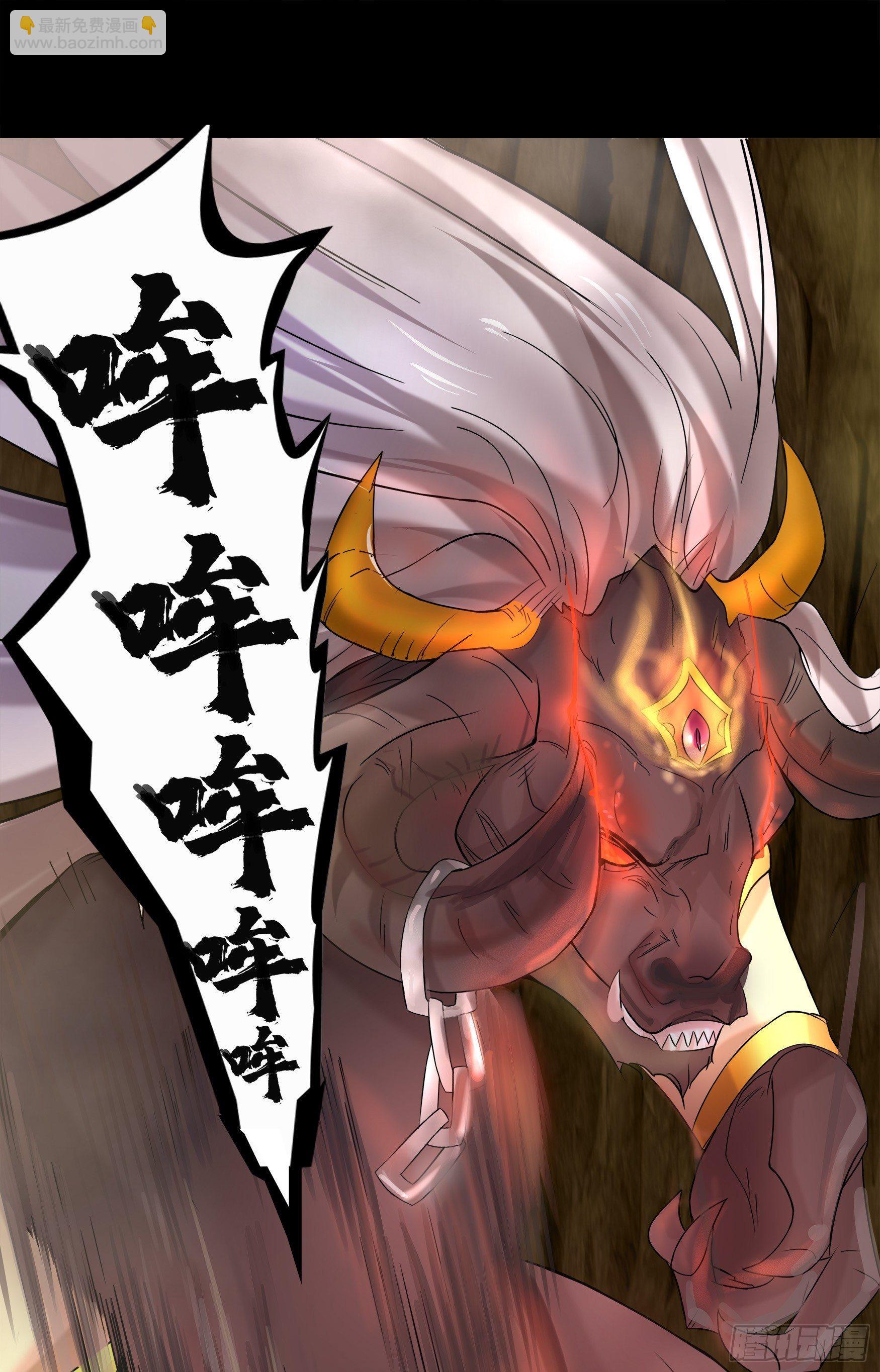 第10话 地脉龙髓(1/2)-第11话