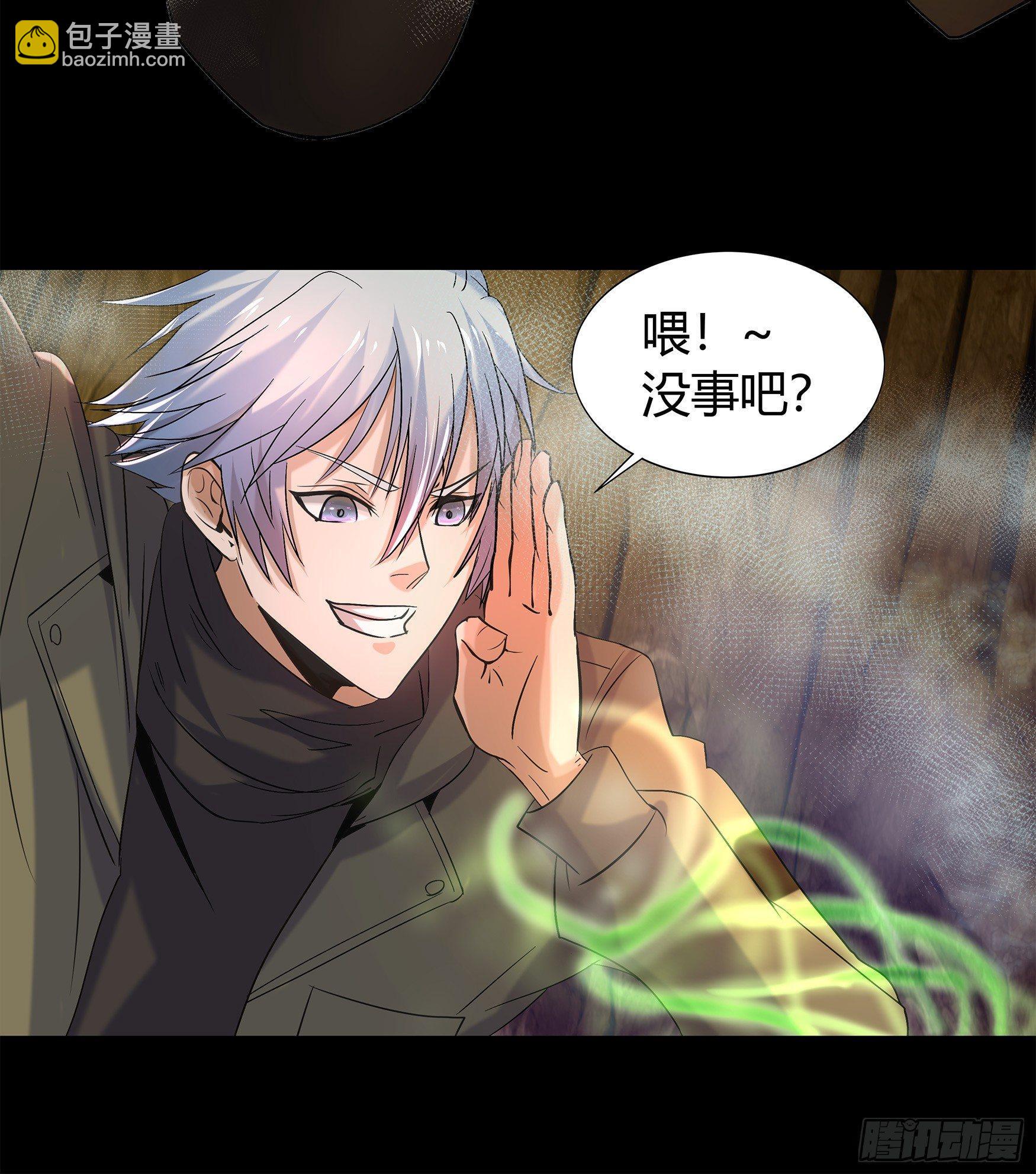 第10话 地脉龙髓(1/2)-第11话