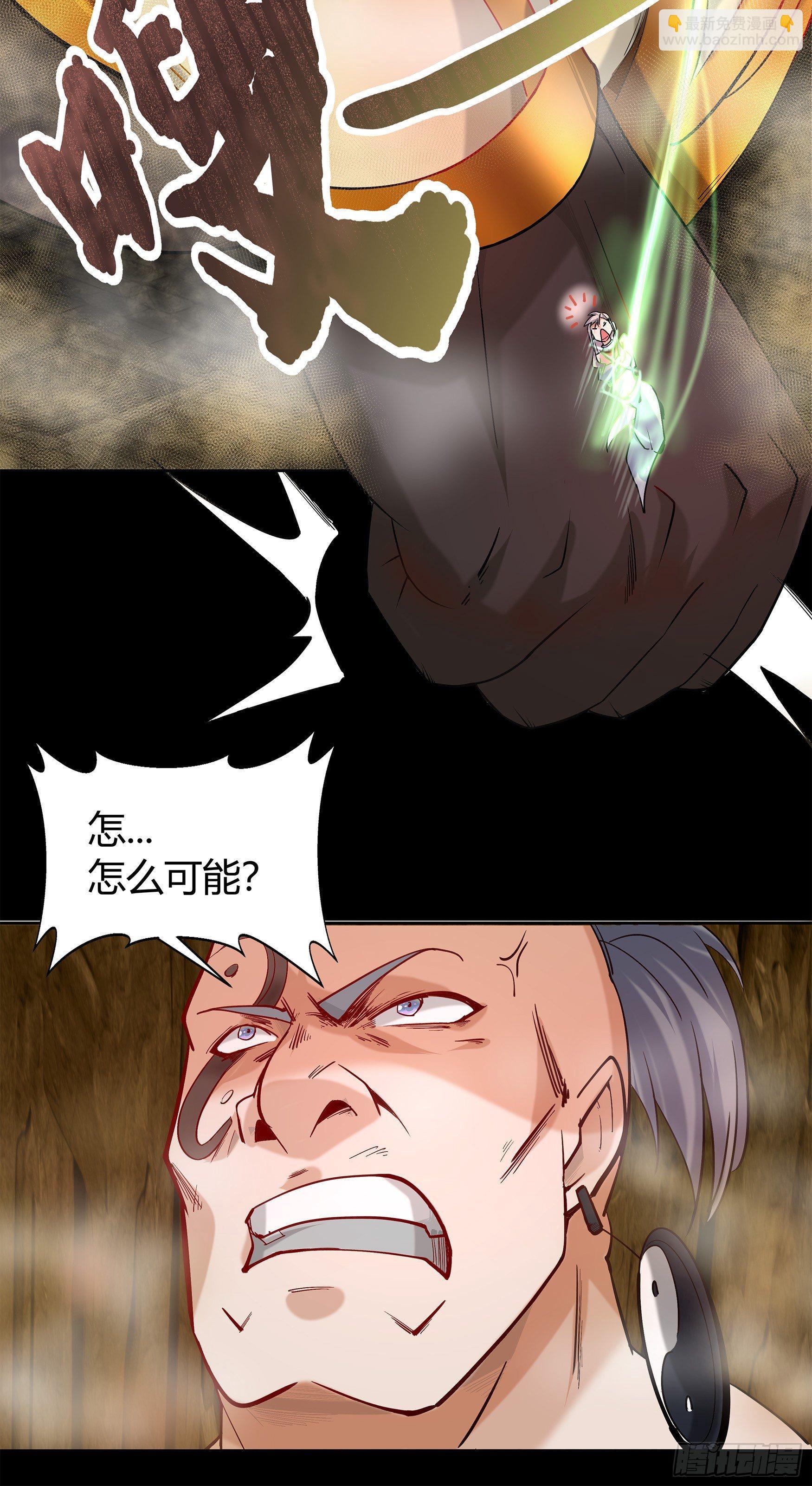 第10话 地脉龙髓(1/2)-第11话