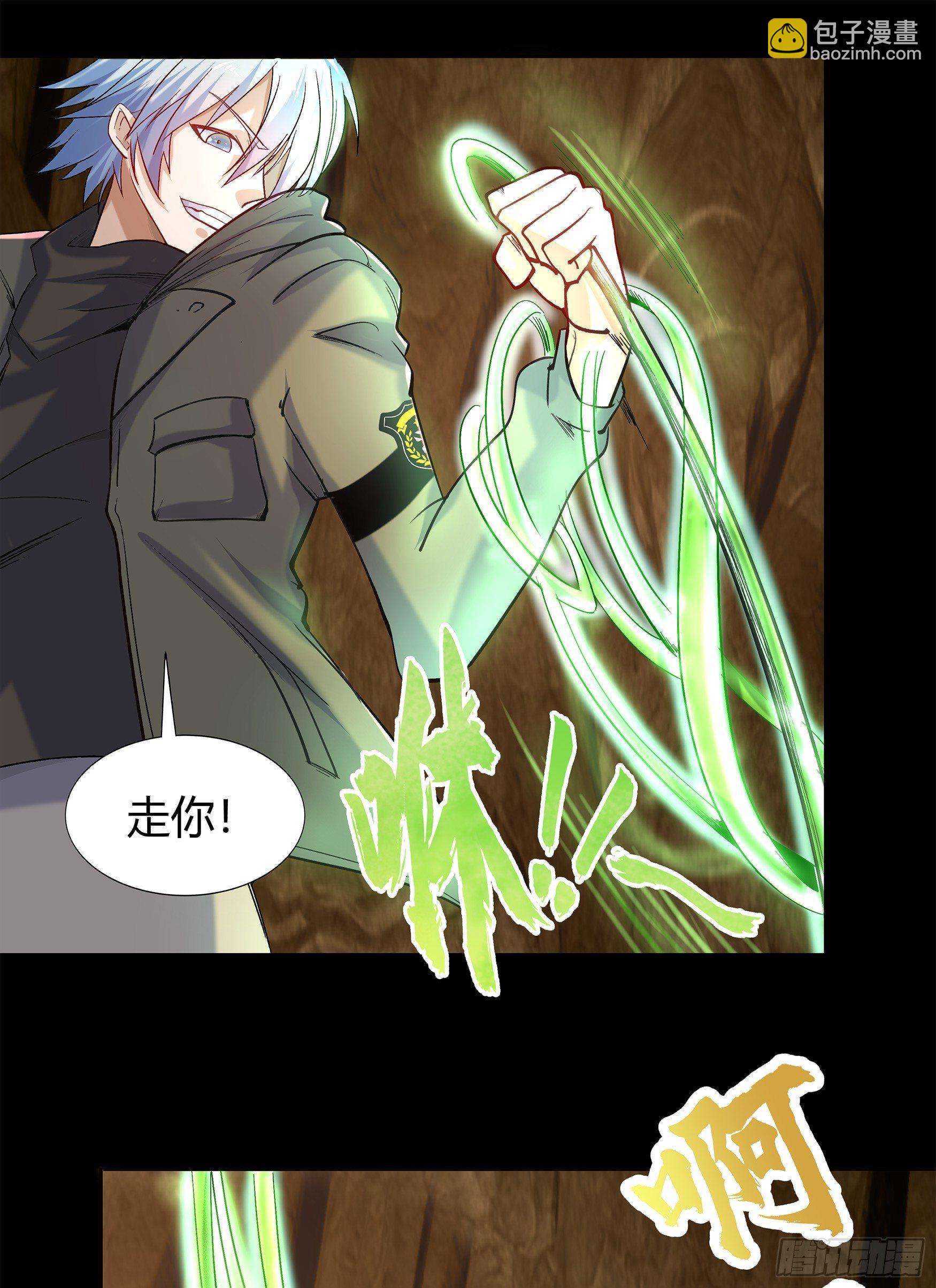 第10话 地脉龙髓(1/2)-第11话