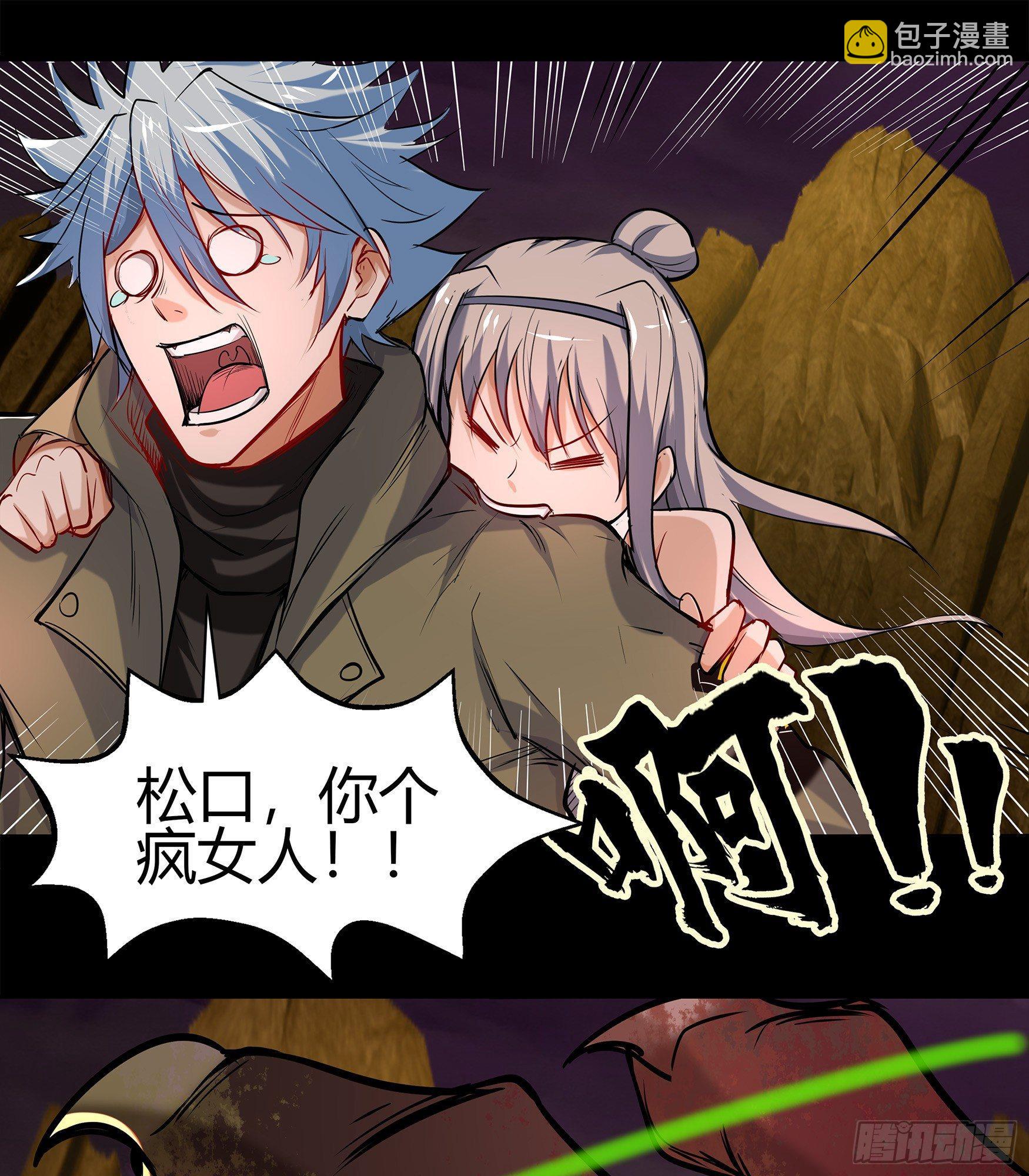 第10话 地脉龙髓(1/2)-第11话