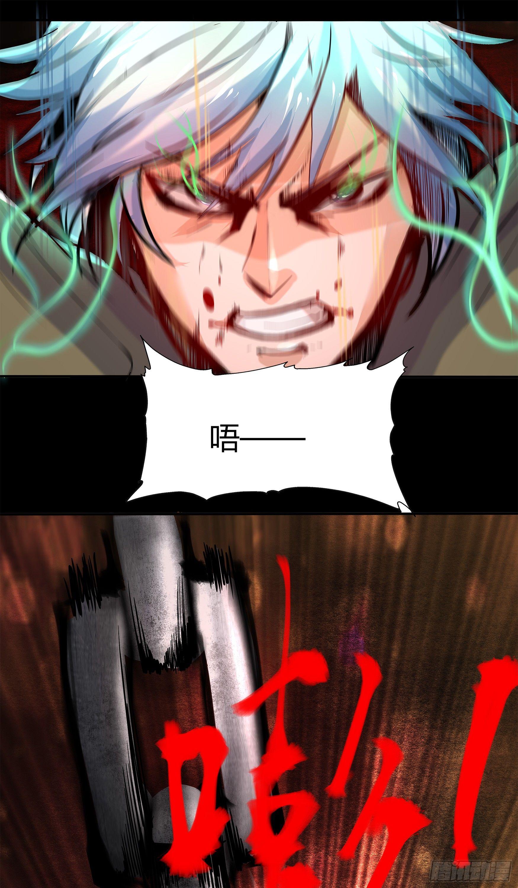 第10话 地脉龙髓(1/2)-第11话