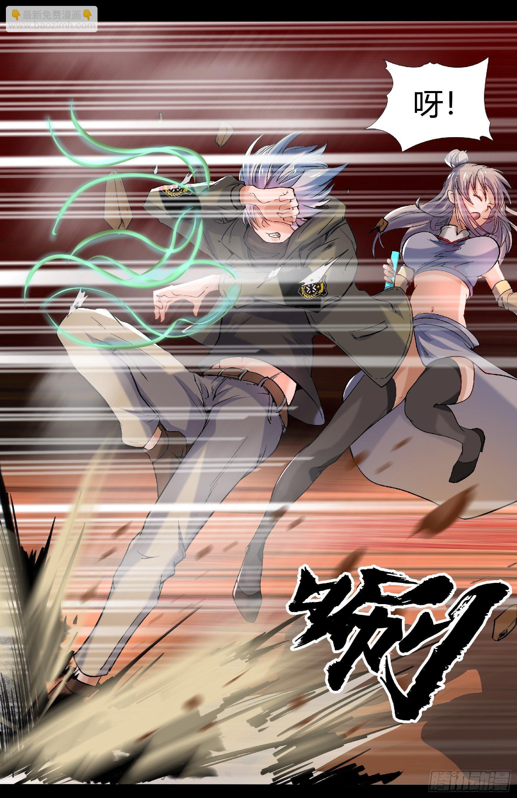 第10话 地脉龙髓(1/2)-第11话