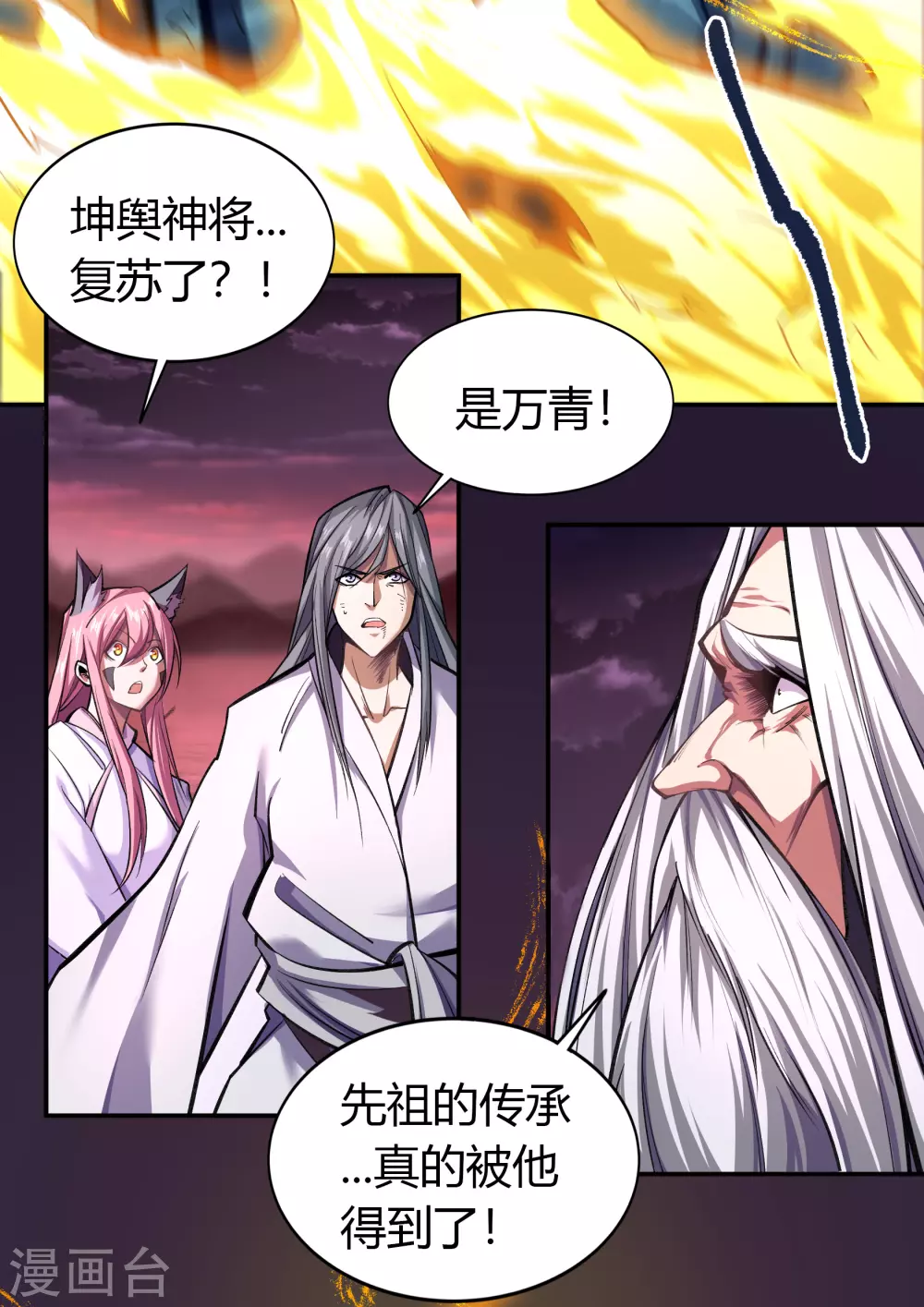 第98话 开始反击(1/2)-第101话