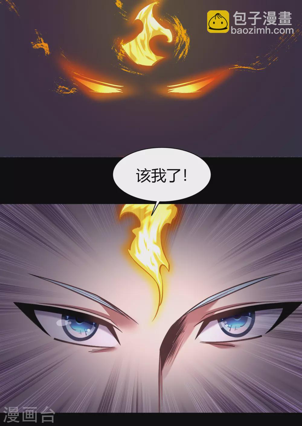 第98话 开始反击(1/2)-第101话