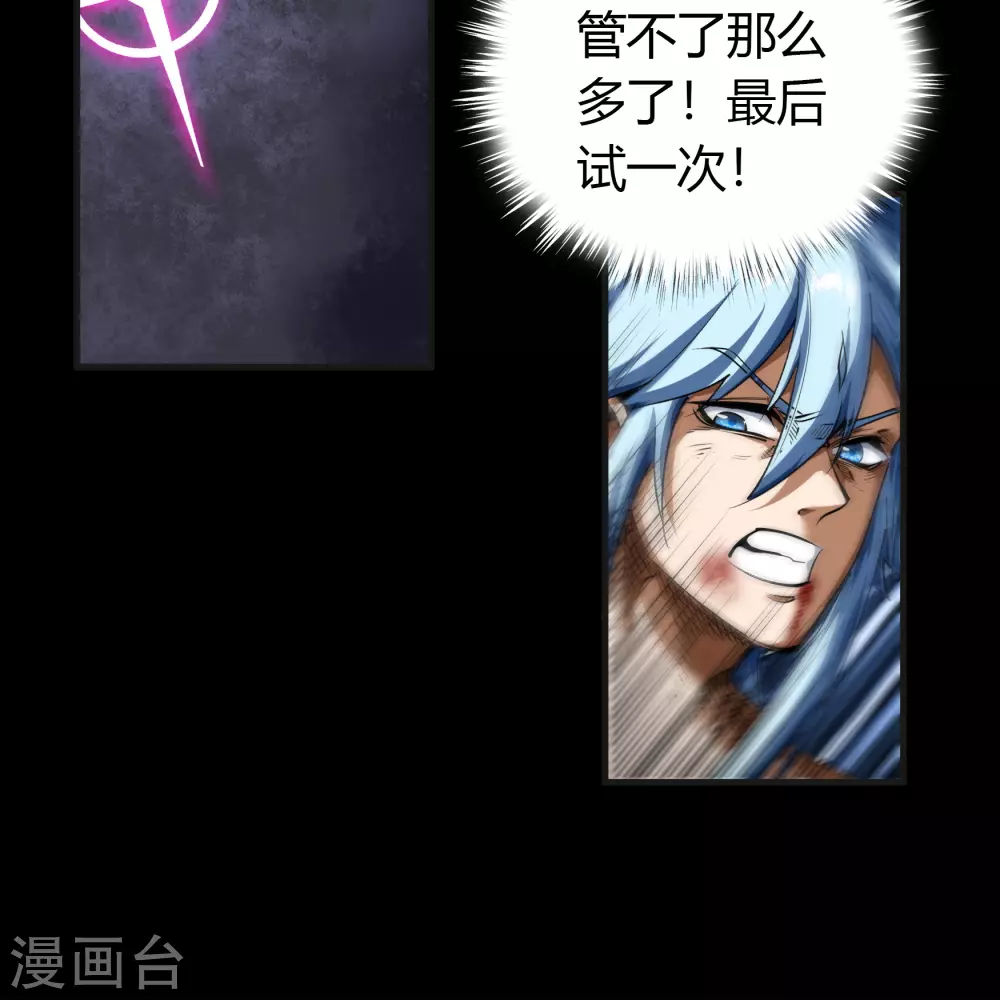 第98话 开始反击(1/2)-第101话