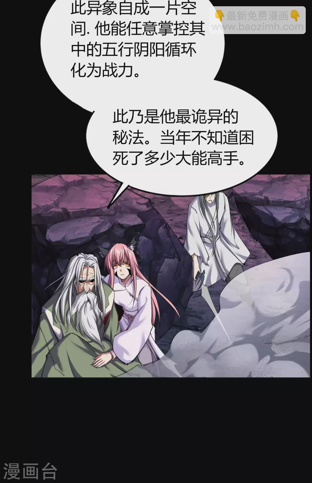 第100话 虚空生莲(1/2)-第103话