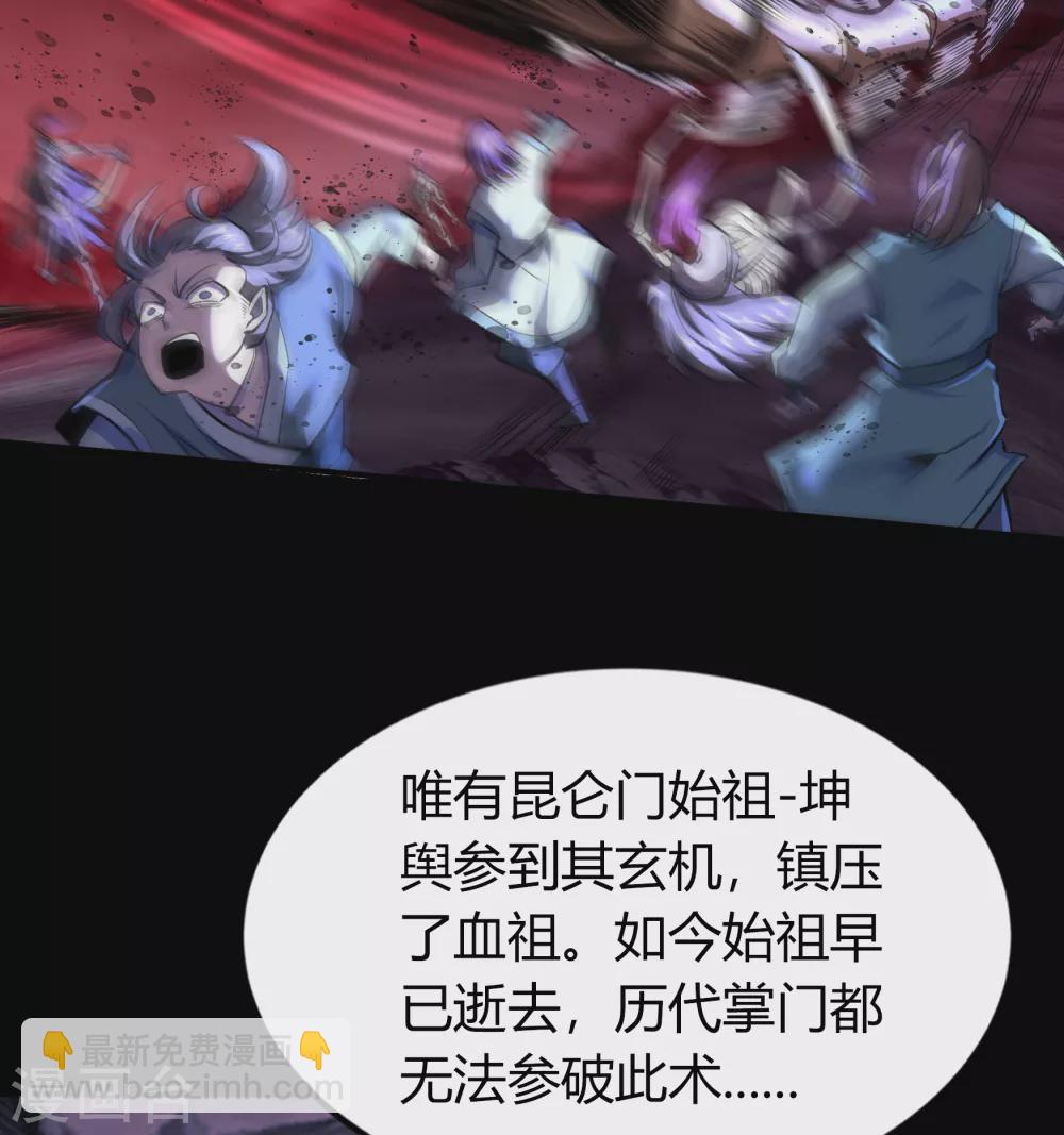 第100话 虚空生莲(1/2)-第103话