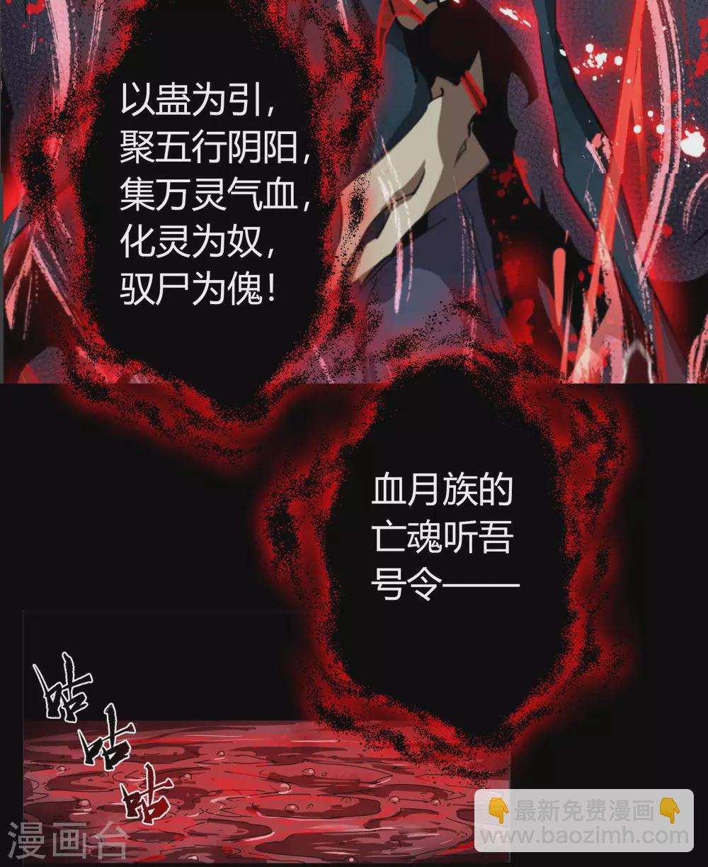 第100话 虚空生莲(1/2)-第103话