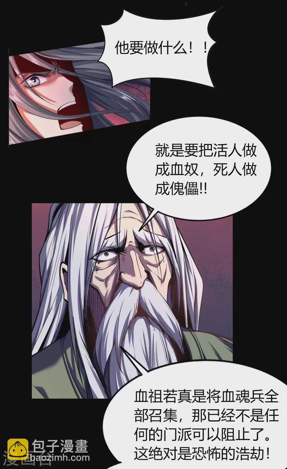 第100话 虚空生莲(1/2)-第103话