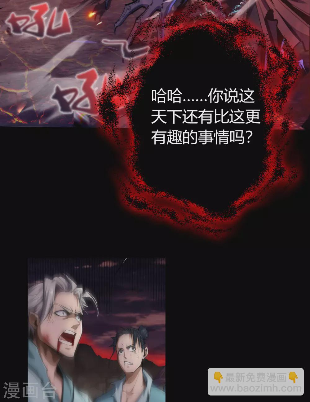 第100话 虚空生莲(1/2)-第103话