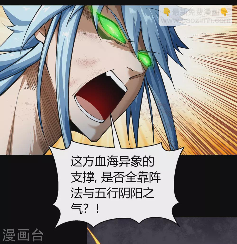 第100话 虚空生莲(1/2)-第103话