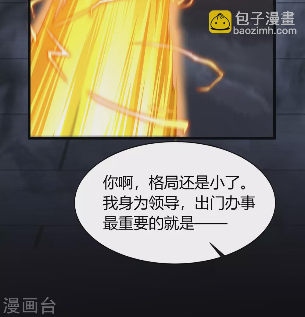 第104话 漏网之鱼(1/2)-第107话