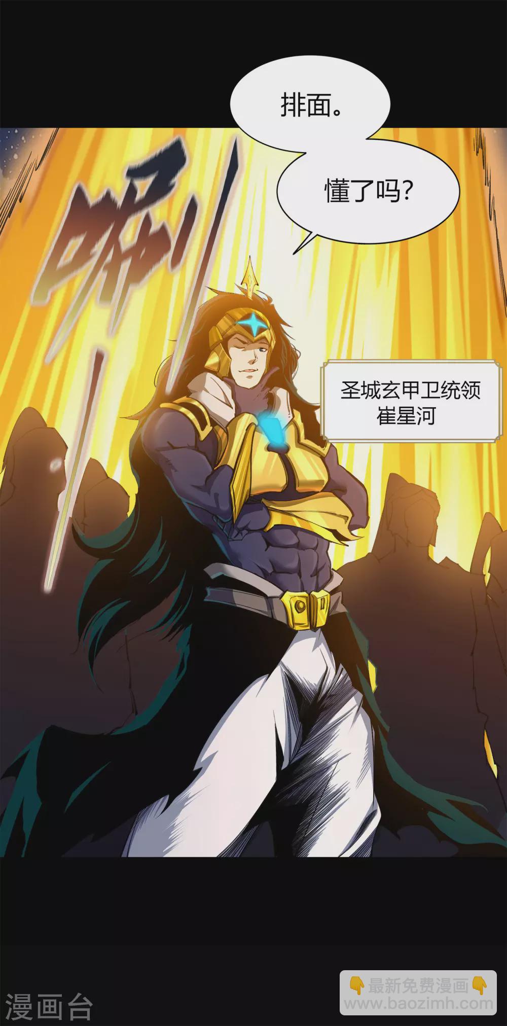 第104话 漏网之鱼(1/2)-第107话