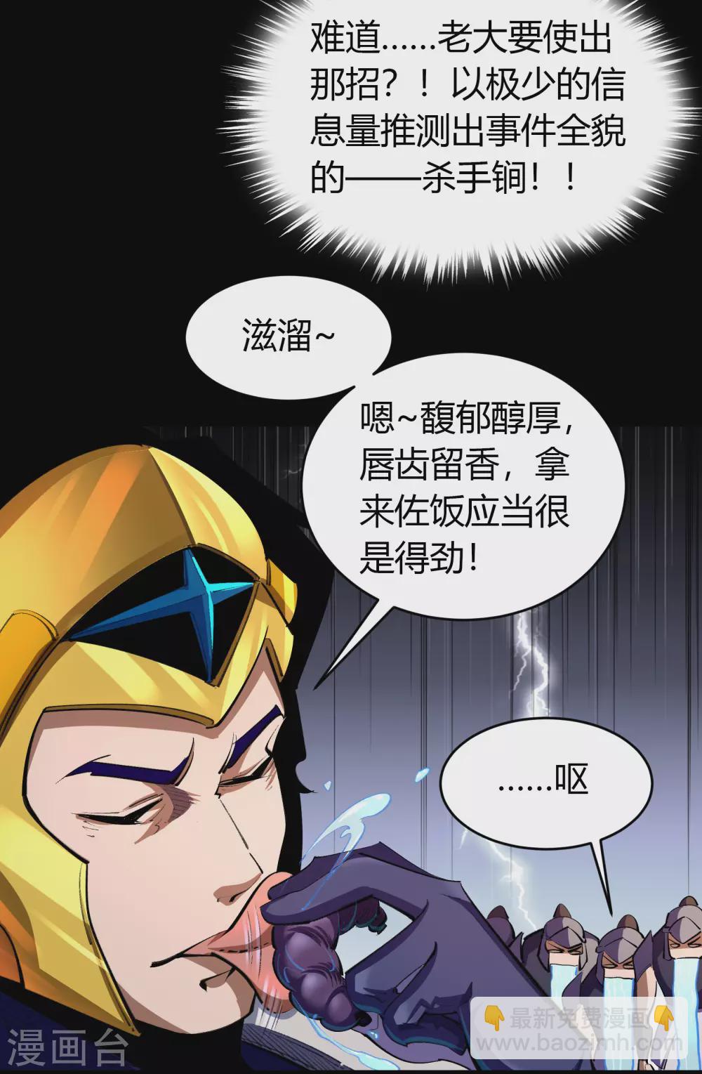 第104话 漏网之鱼(1/2)-第107话