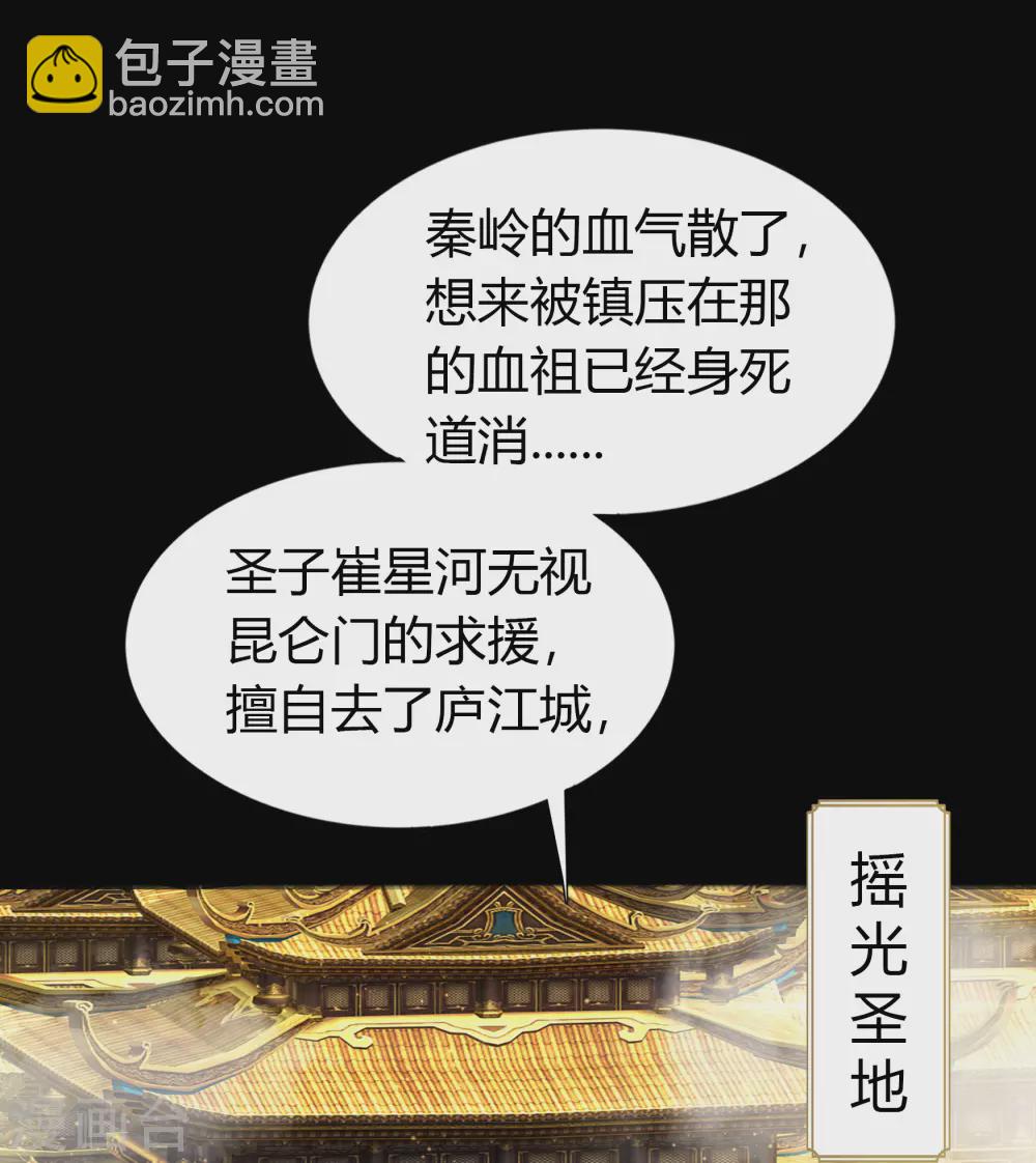 第104话 漏网之鱼(1/2)-第107话