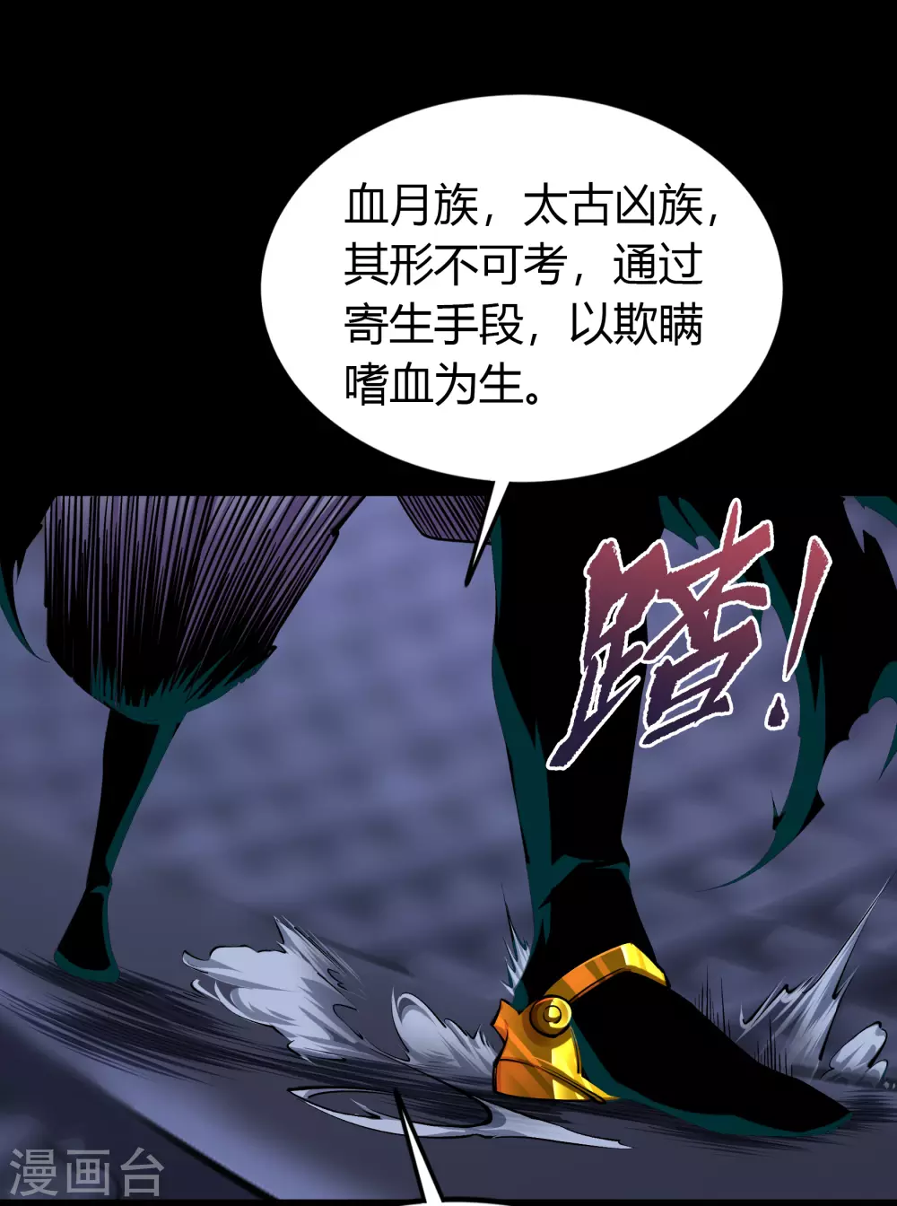 第104话 漏网之鱼(1/2)-第107话