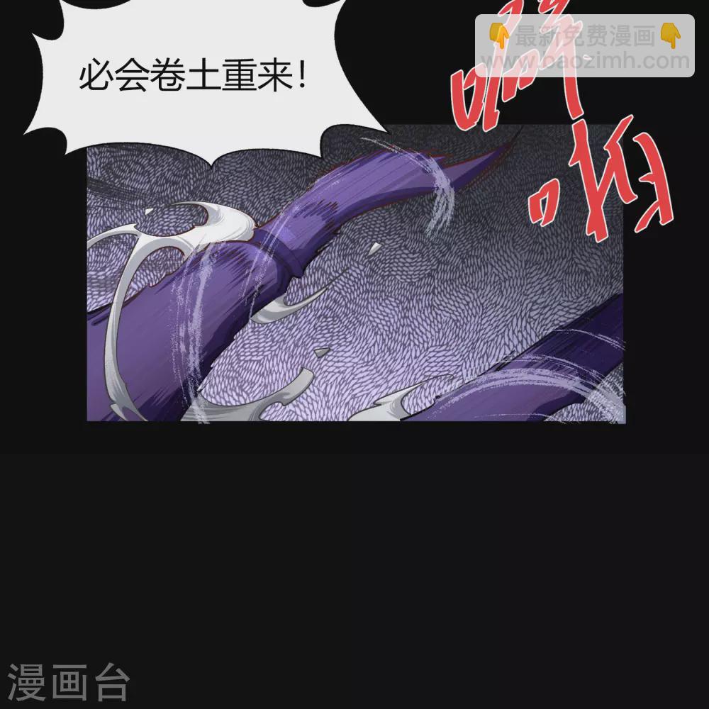 第104话 漏网之鱼(1/2)-第107话