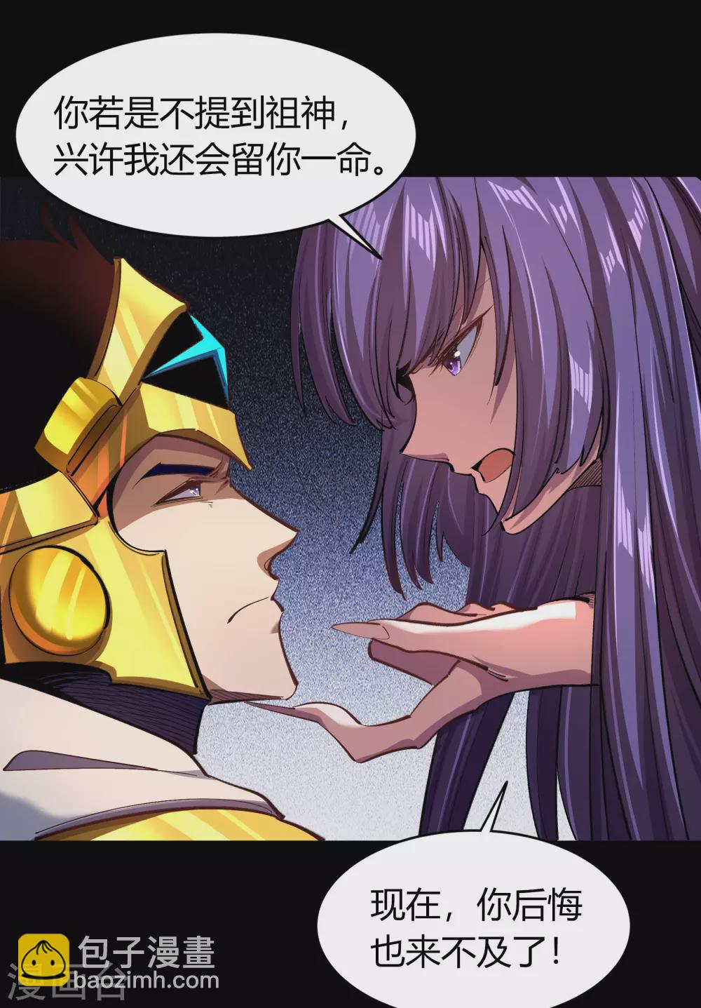 第104话 漏网之鱼(1/2)-第107话