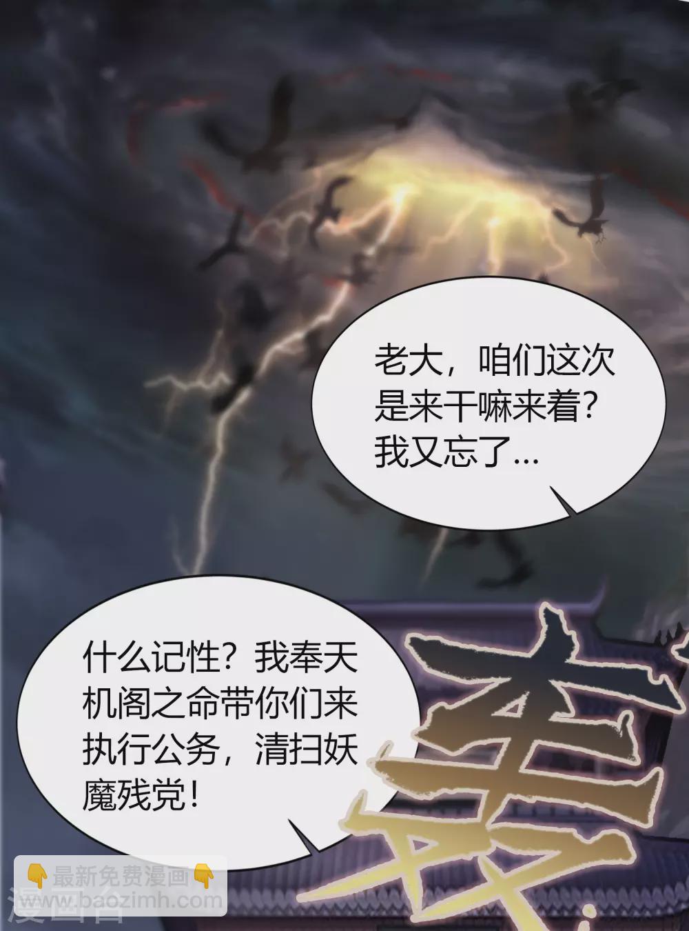 第104话 漏网之鱼(1/2)-第107话