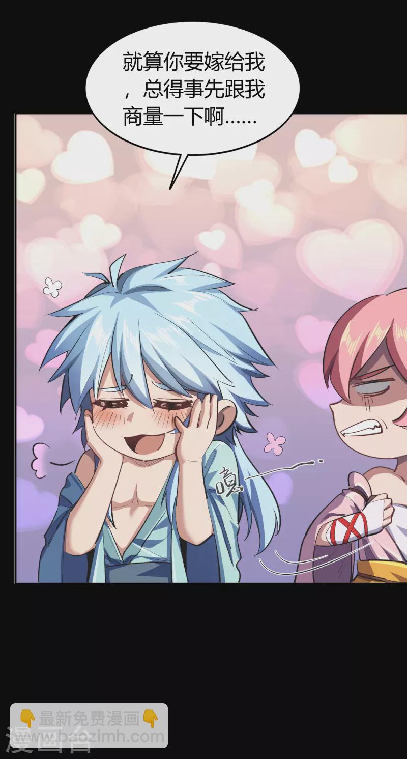 第108话 万青掌门(1/2)-第111话