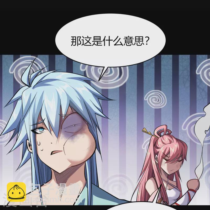 第108话 万青掌门(1/2)-第111话