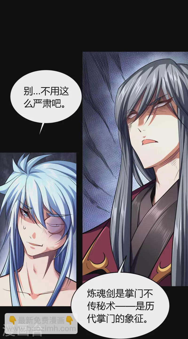 第108话 万青掌门(1/2)-第111话