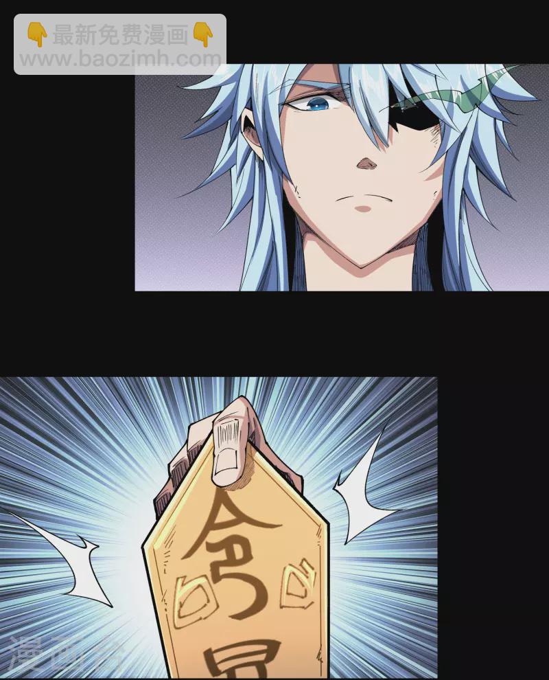 第108话 万青掌门(1/2)-第111话