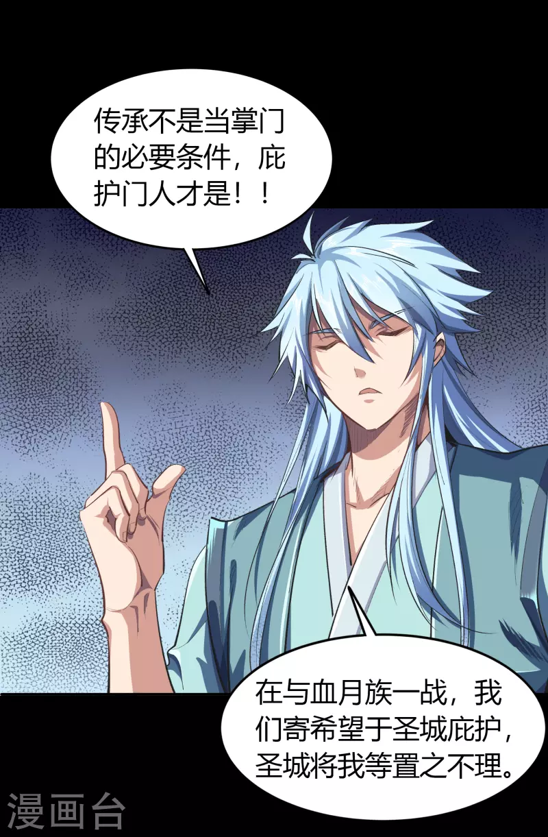 第108话 万青掌门(1/2)-第111话